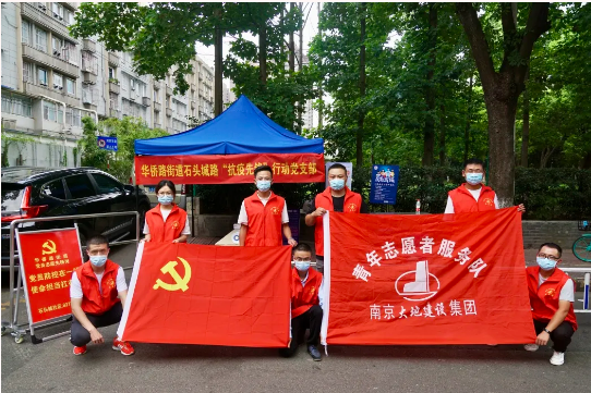 “疫”不容辞 同心抗“疫” | 南京大地建设集团抗疫志愿者在行动